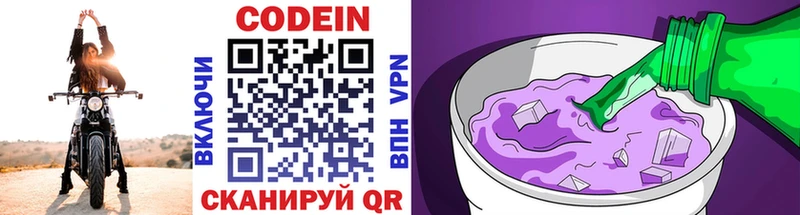 hydra ссылки  наркошоп  Стародуб  Кодеин напиток Lean (лин) 