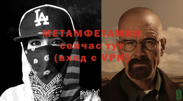метамфетамин Арсеньев