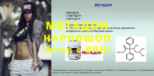 метамфетамин Арсеньев