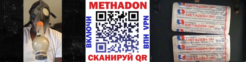 Метадон кристалл  мега маркетплейс  мориарти наркотические препараты  где найти наркотики  Стародуб 